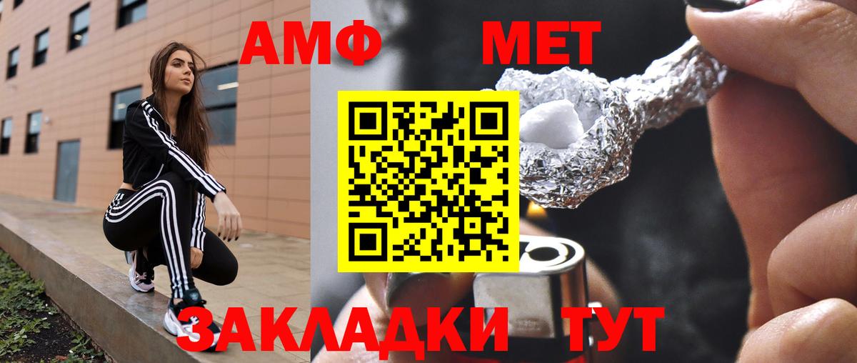 Amphetamine  Вход с VPN  Амфетамин  Amphetamine VHQ  Урай 