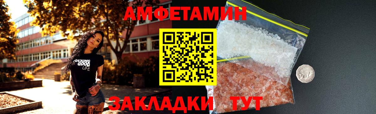 Амфетамин 97% Урай