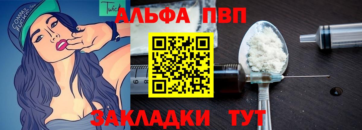Урай  A-PVP кристаллы  Вход с VPN  Alfa_PVP СК КРИС 
