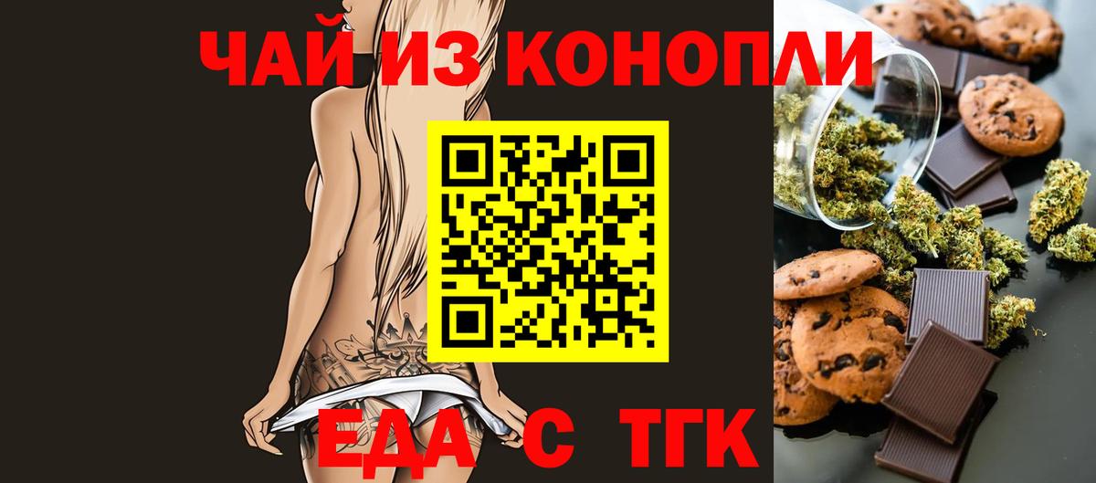 Урай  Печенье с ТГК марихуана  Вход с VPN 