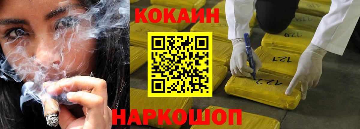 КОКАИН 98%  Вход с VPN  Урай 