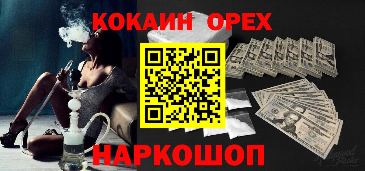 Кокаин 98% Урай