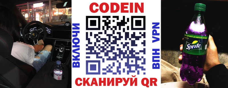 дарнет шоп  Урай  kraken tor  Кодеиновый сироп Lean Purple Drank 