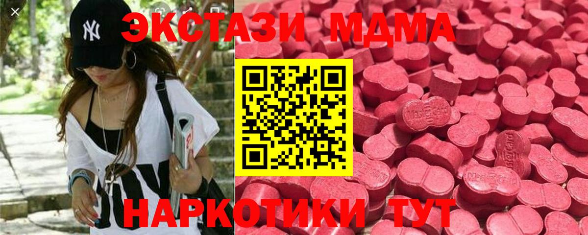 Ecstasy  ЭКСТАЗИ таблы  Вход с VPN  Урай 