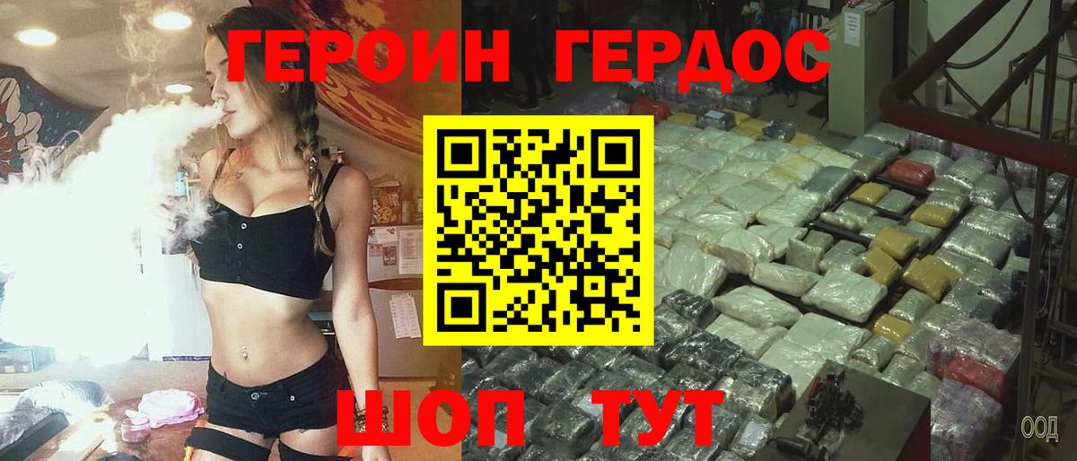Героин гречка Урай