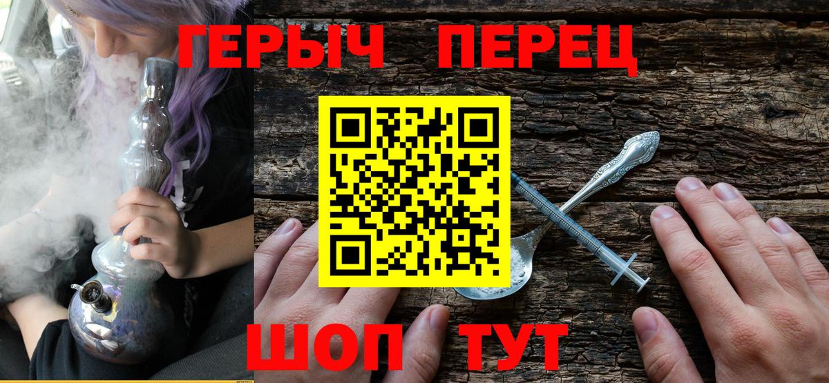 Урай  ГЕРОИН хмурый  Вход с VPN 