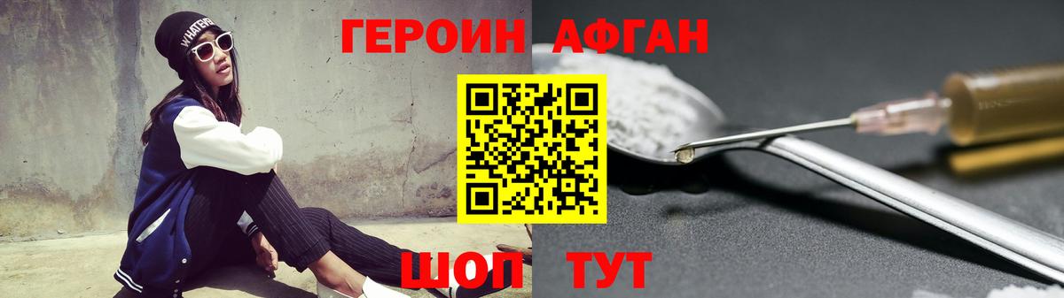 ГЕРОИН Heroin  Урай 