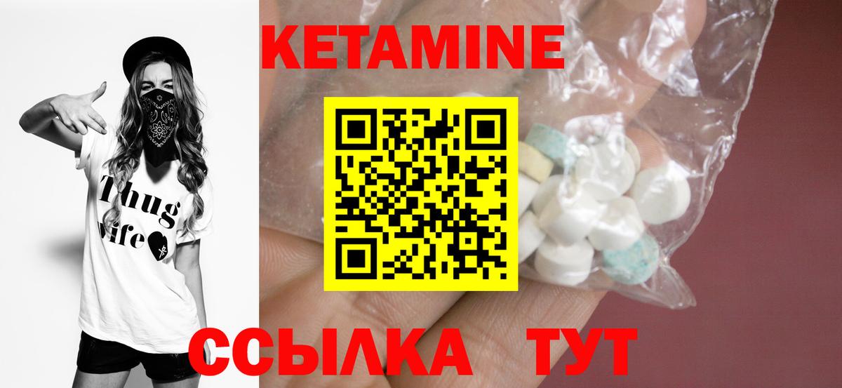 Урай  КЕТАМИН VHQ  Вход с VPN 
