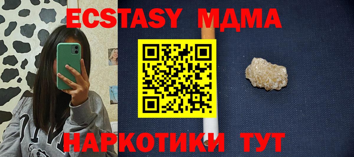 МДМА Molly  Вход с VPN  Урай  MDMA VHQ 