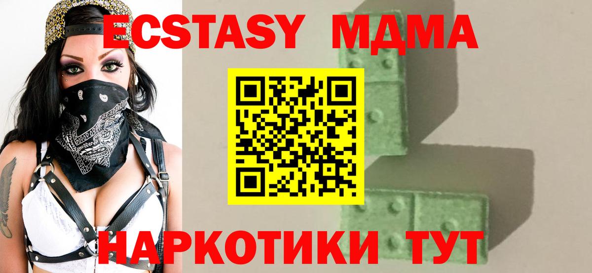 МДМА  Урай  МДМА Molly  MDMA кристаллы 