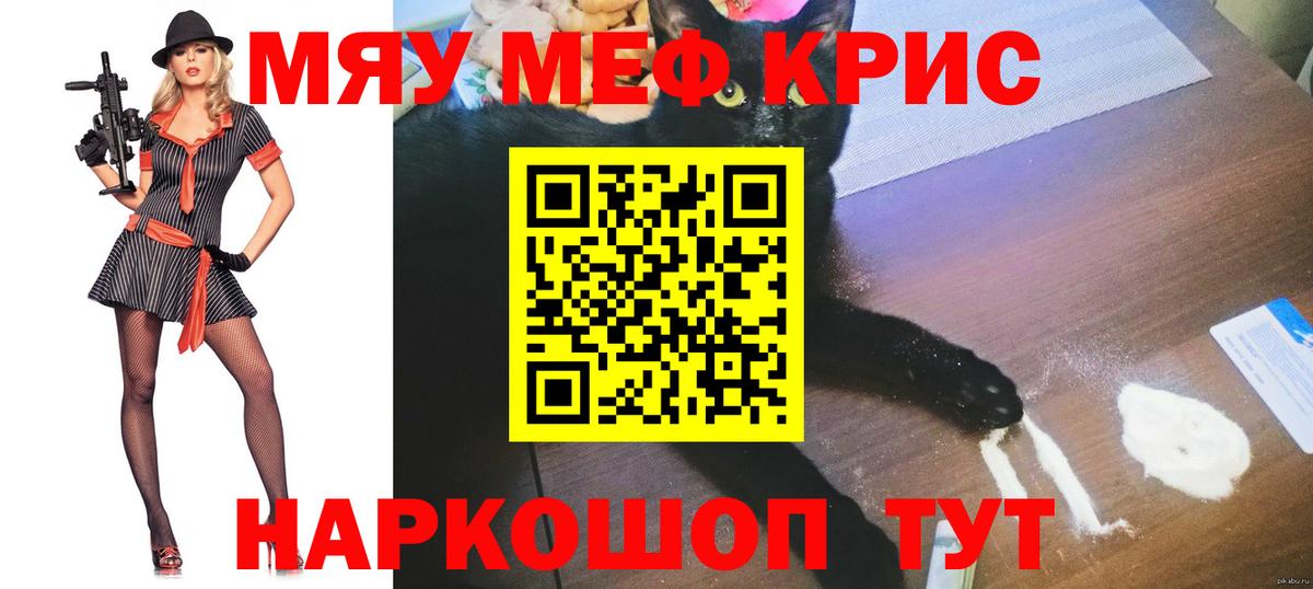 МЯУ-МЯУ  Мефедрон mephedrone  Урай  Мефедрон mephedrone 