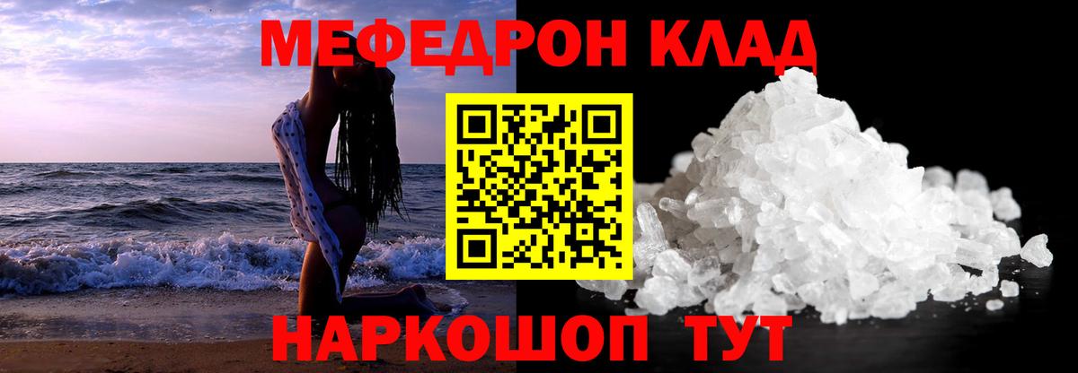 Урай  Меф мяу мяу  Меф  Меф 4 MMC  Вход с VPN 