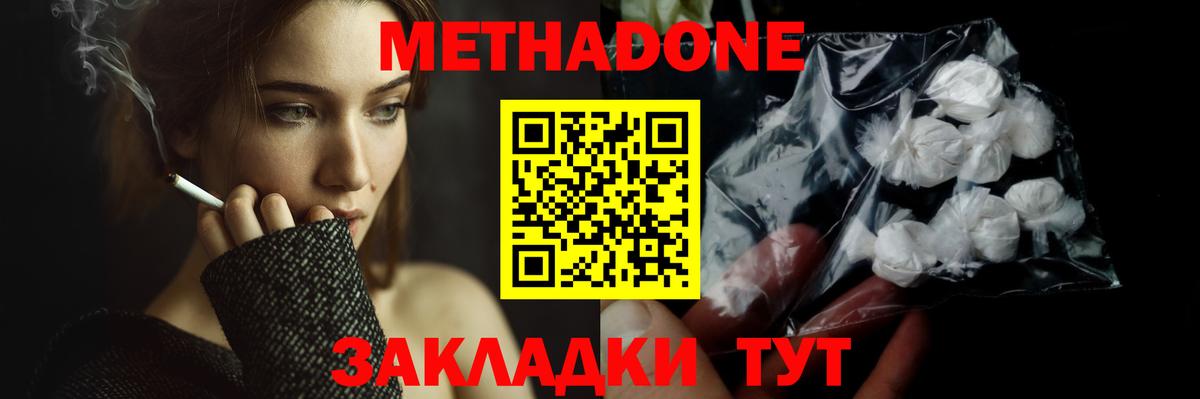 МЕТАДОН белоснежный  Вход с VPN  МЕТАДОН methadone  Урай 