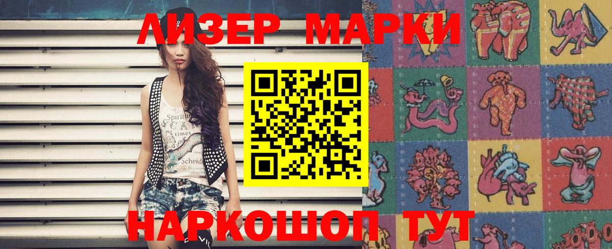Урай  Наркотические марки 1,5мг  Наркотические марки  Вход с VPN  Наркотические марки 1,5мг 