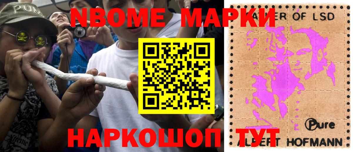 Марки 25I-NBOMe 1,8мг  Марки 25I-NBOMe 1,8мг  Урай 