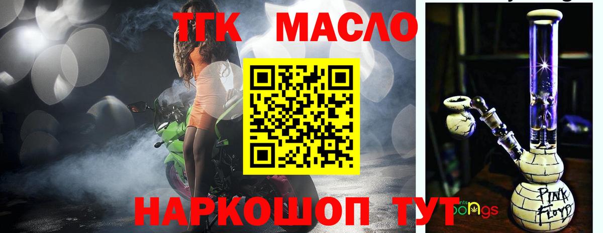 Дистиллят ТГК THC oil Урай